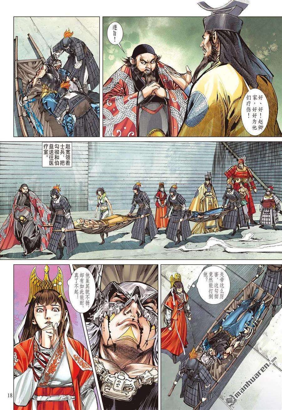 山海逆战508话 搜神者（中）