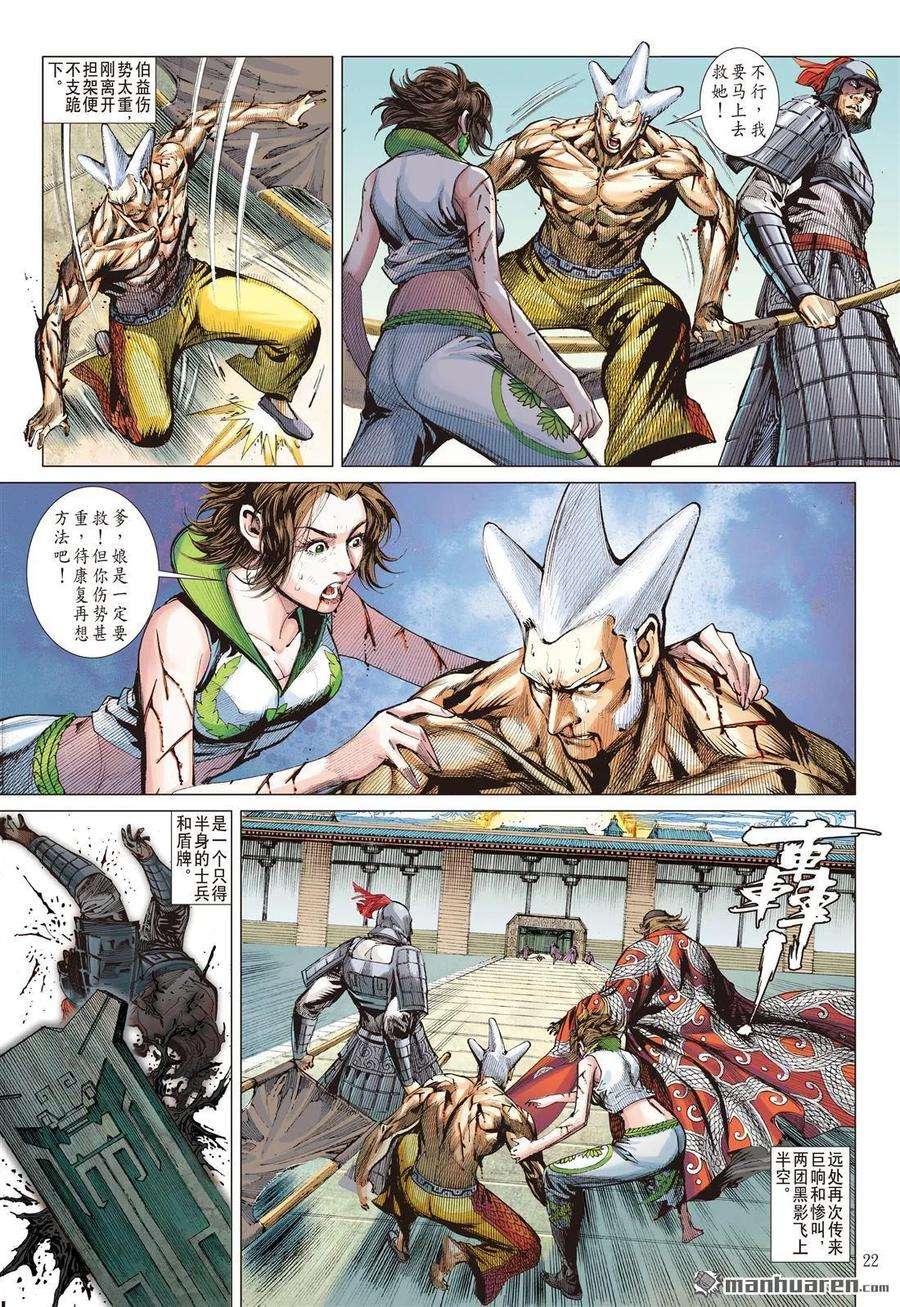 山海逆战509话 搜神者（下）