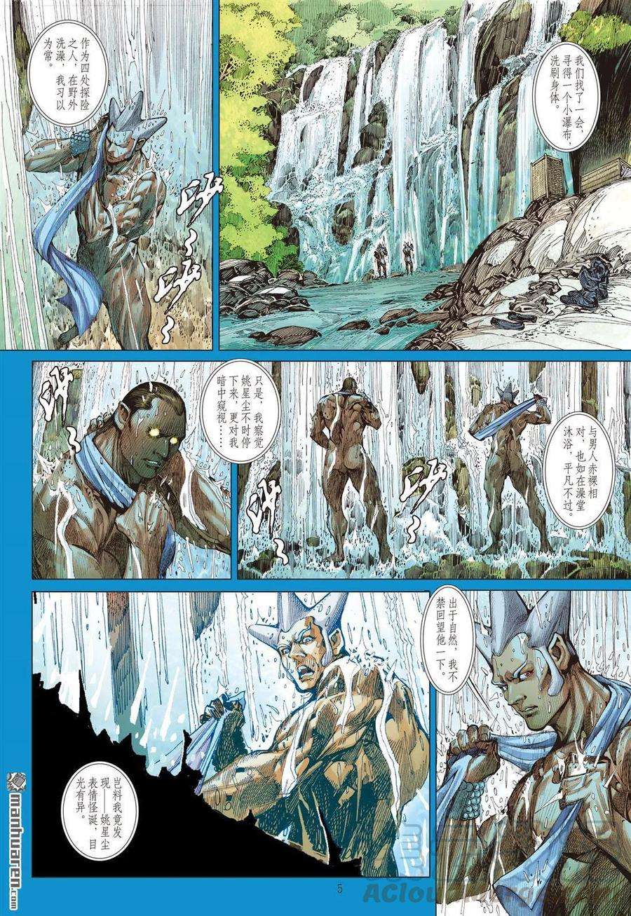 山海逆战516话 兄弟义，断袖情（上）