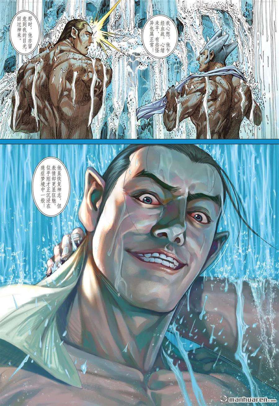 山海逆战516话 兄弟义，断袖情（上）