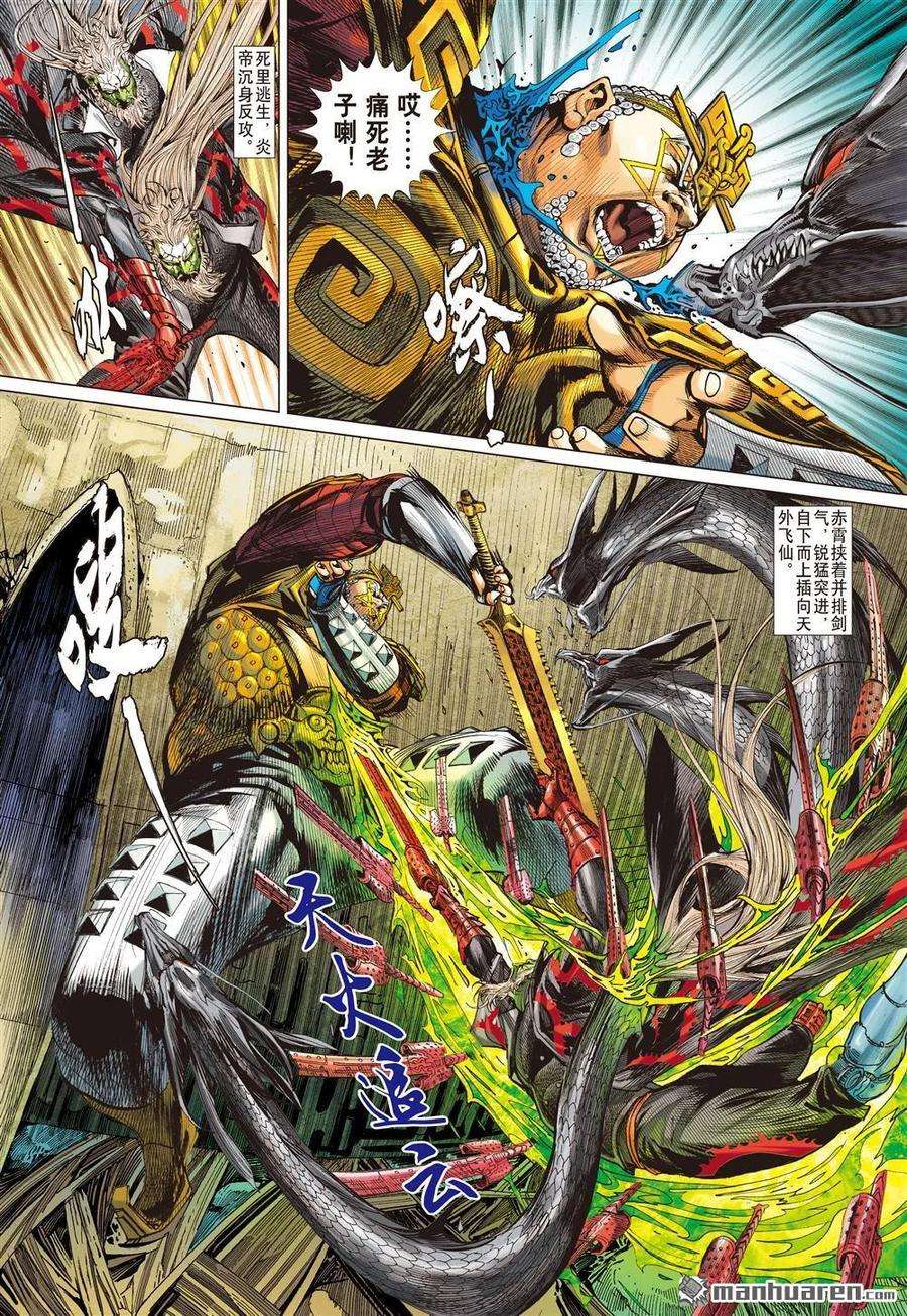 山海逆战534话 潜龙救驾（上）