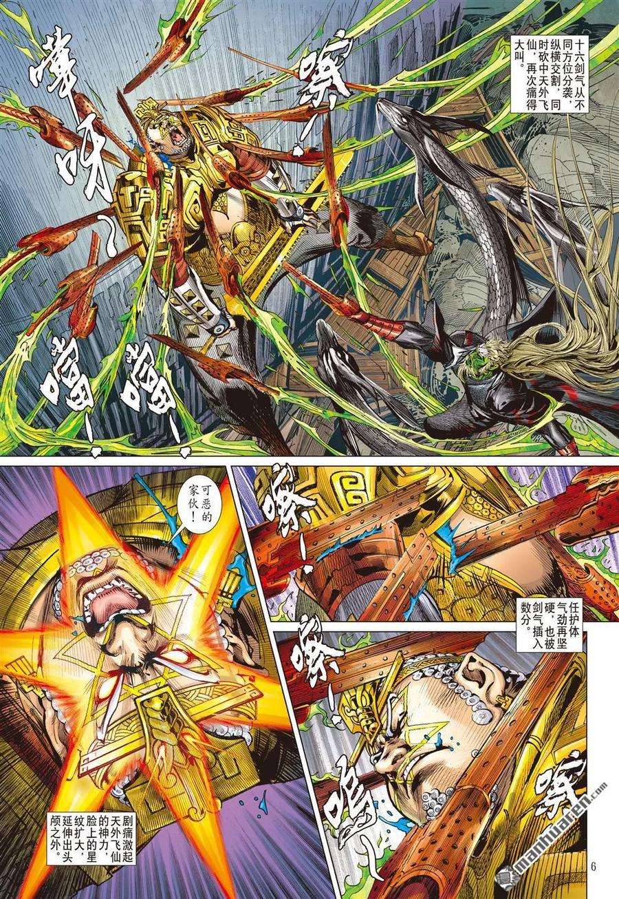 山海逆战534话 潜龙救驾（上）