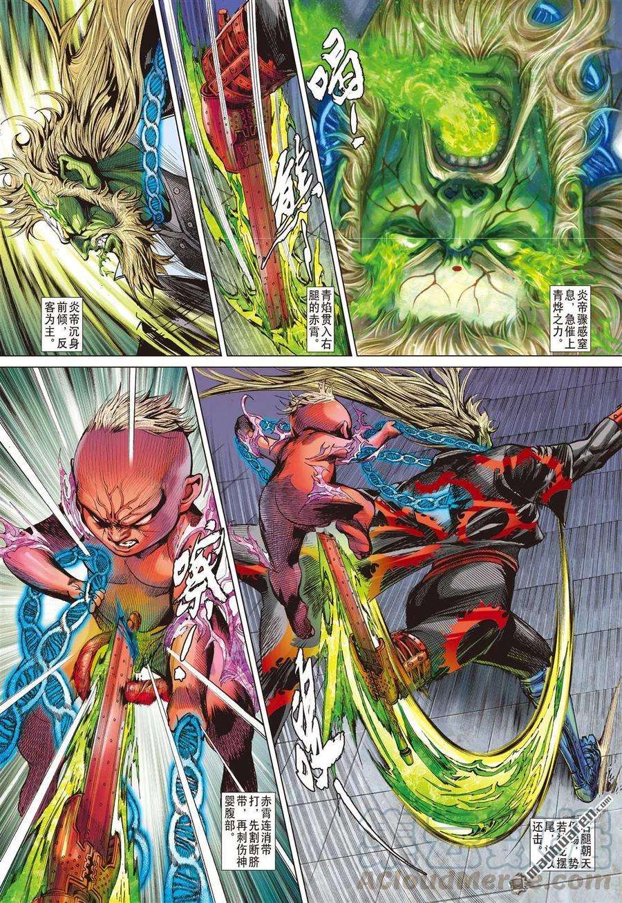 山海逆战537话 求我道·锻我刀（上）