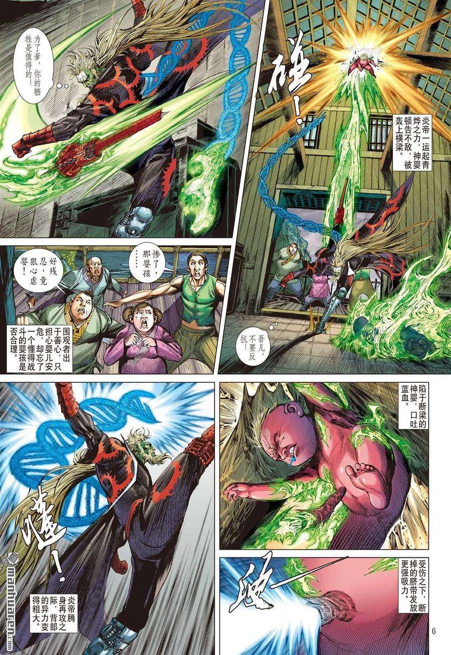 山海逆战537话 求我道·锻我刀（上）