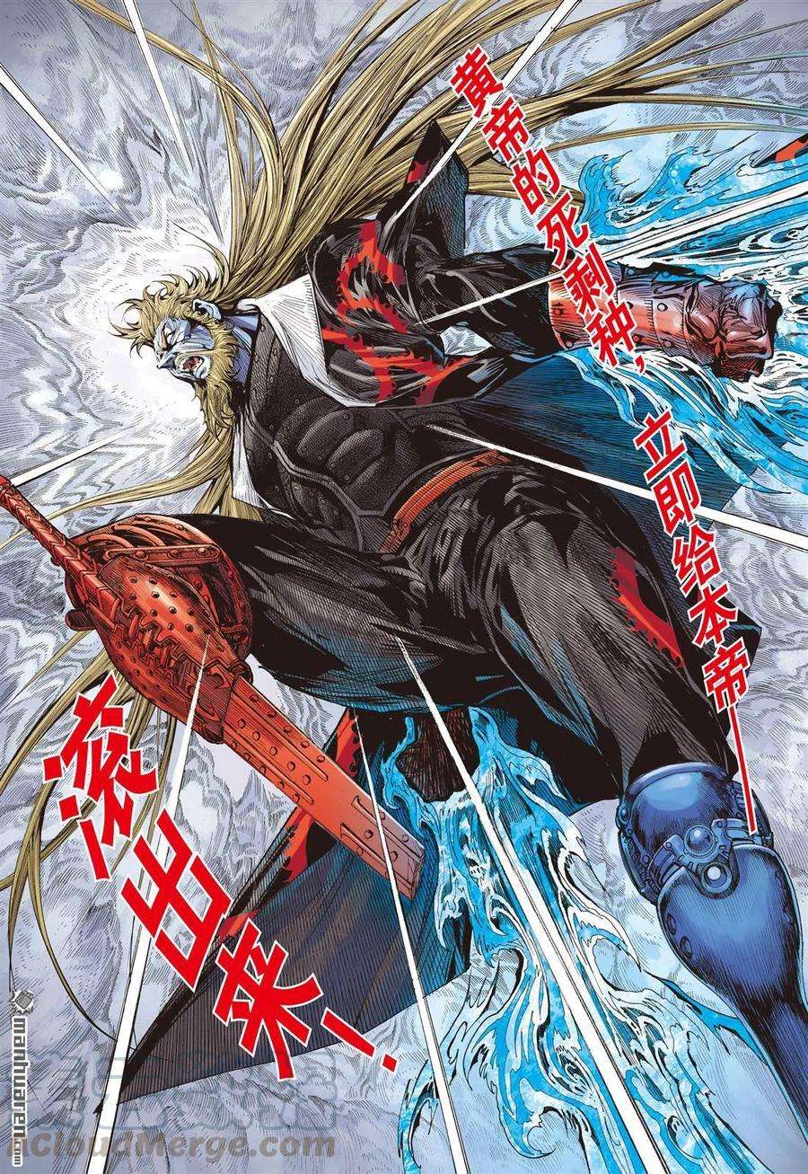 山海逆战538话 求我道·锻我刀（中）
