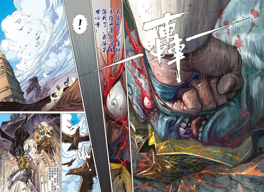 山海逆战546话 看不见的敌人（上）