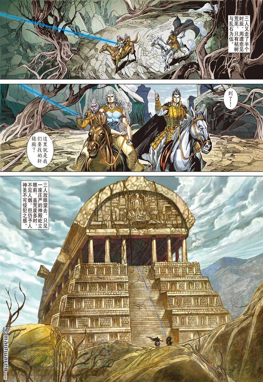 山海逆战546话 看不见的敌人（上）