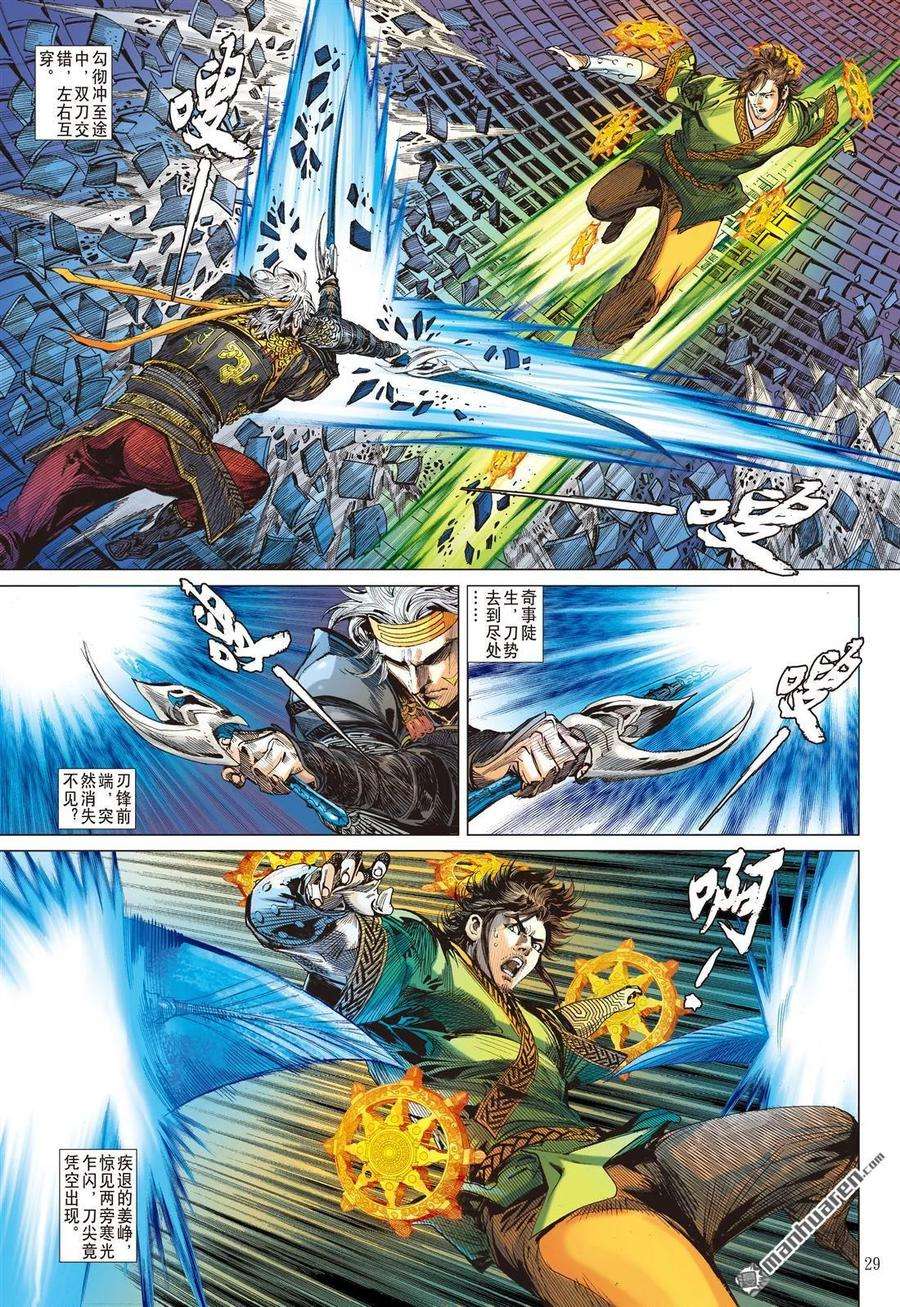 山海逆战554话 一刀无双·护国神将（下）