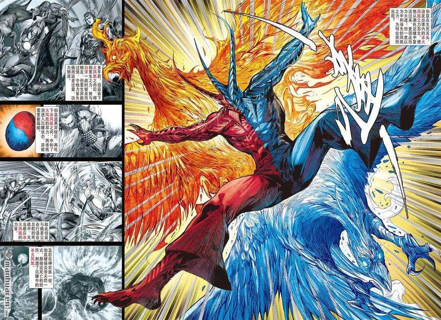 山海逆战558话 亢龙无悔·凤凰苏生（上）