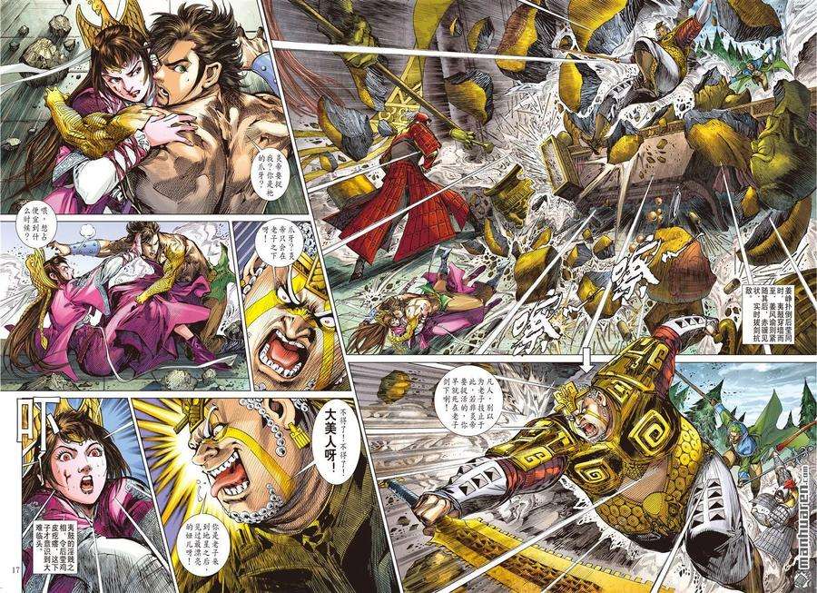 山海逆战565话 真命天子（中）