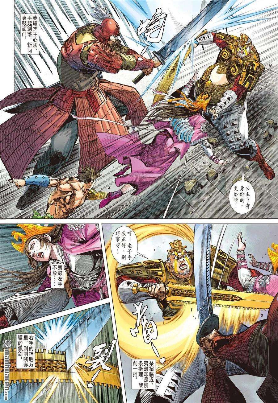 山海逆战565话 真命天子（中）