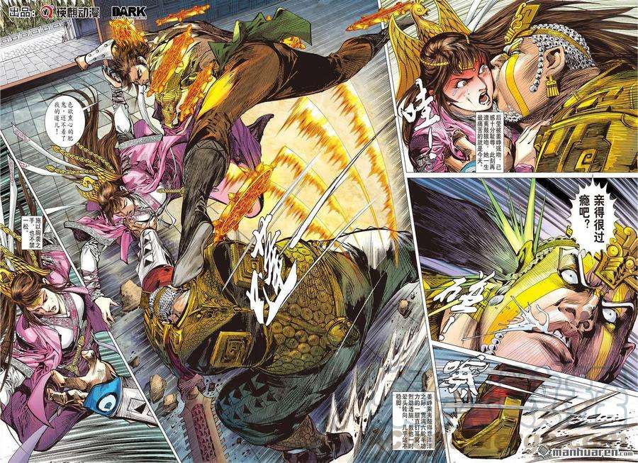 山海逆战566话 真命天子（下）