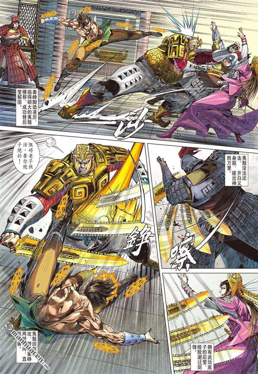 山海逆战566话 真命天子（下）