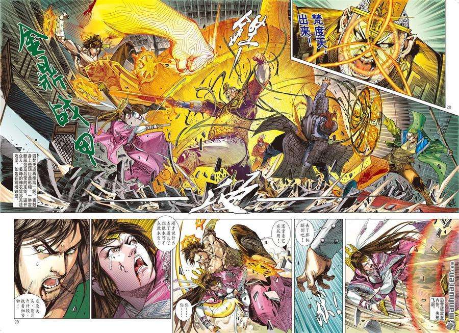 山海逆战566话 真命天子（下）