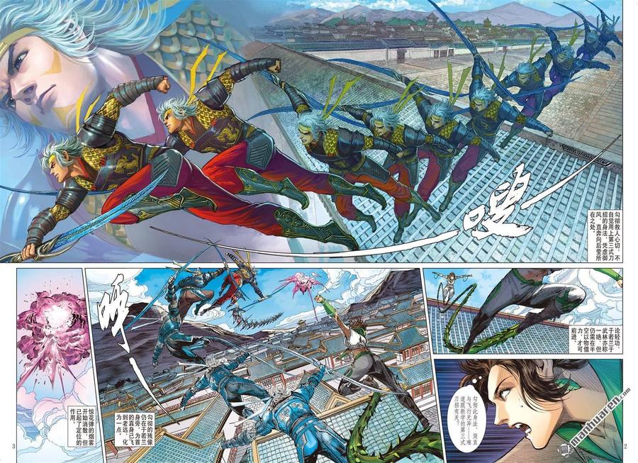 山海逆战570话 兄弟！我来晚了！（上）