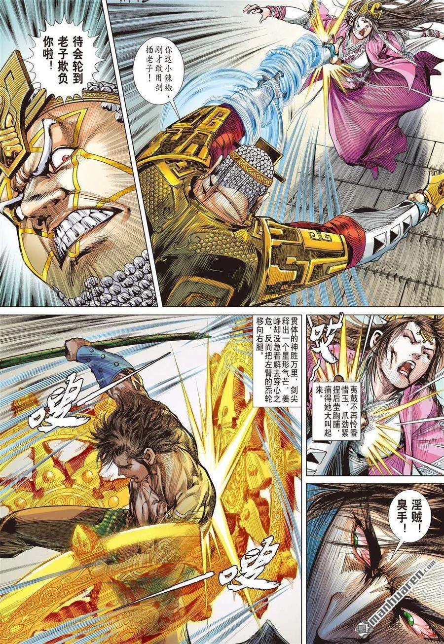 山海逆战570话 兄弟！我来晚了！（上）