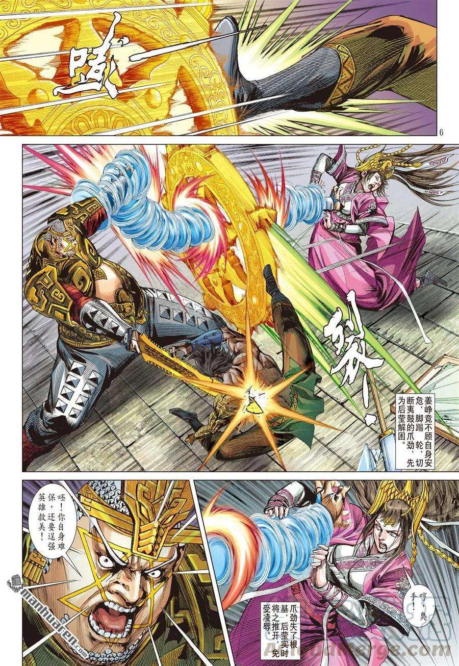 山海逆战570话 兄弟！我来晚了！（上）