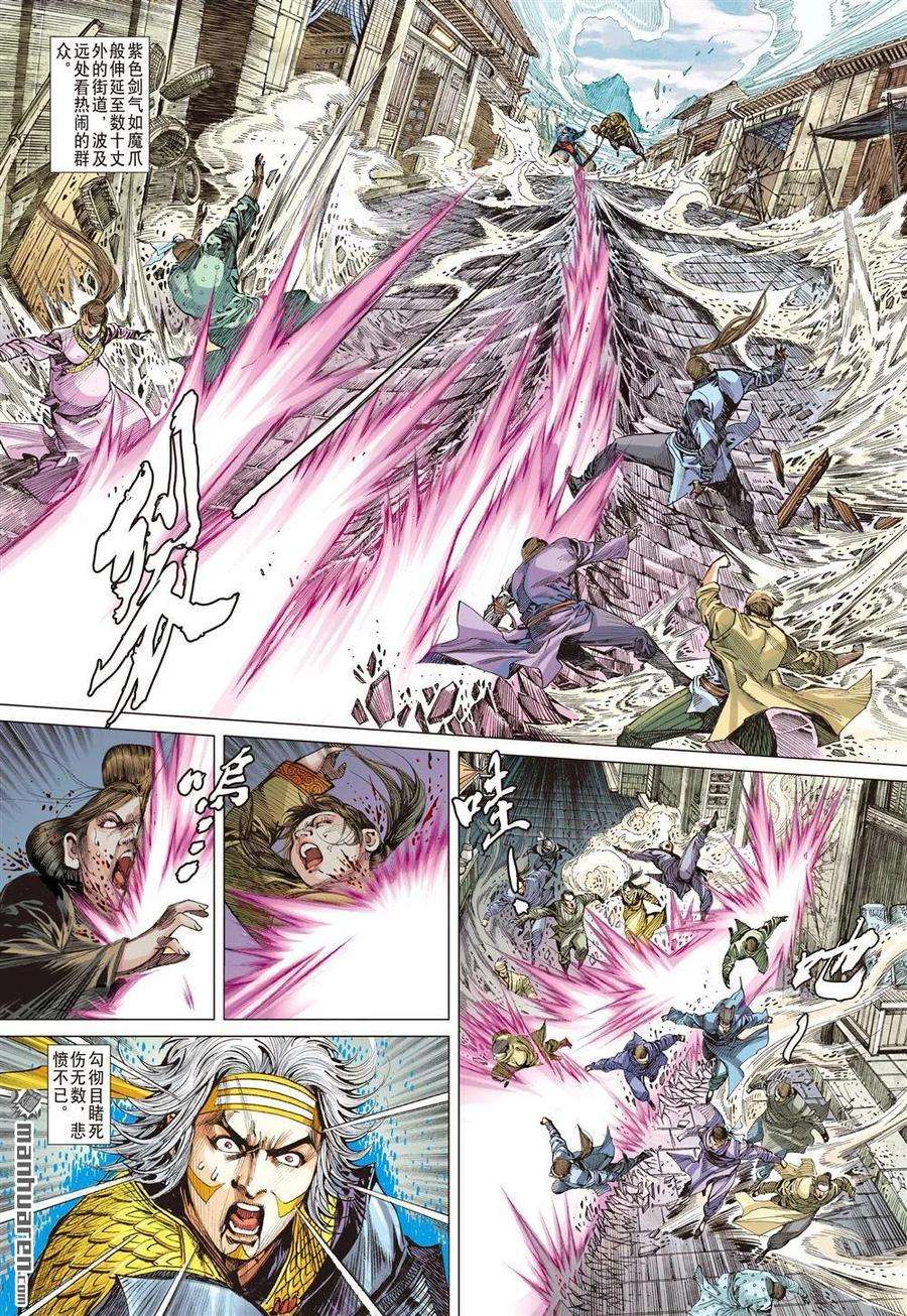 山海逆战576话 千刀霹雳 狂龙一杀（上）