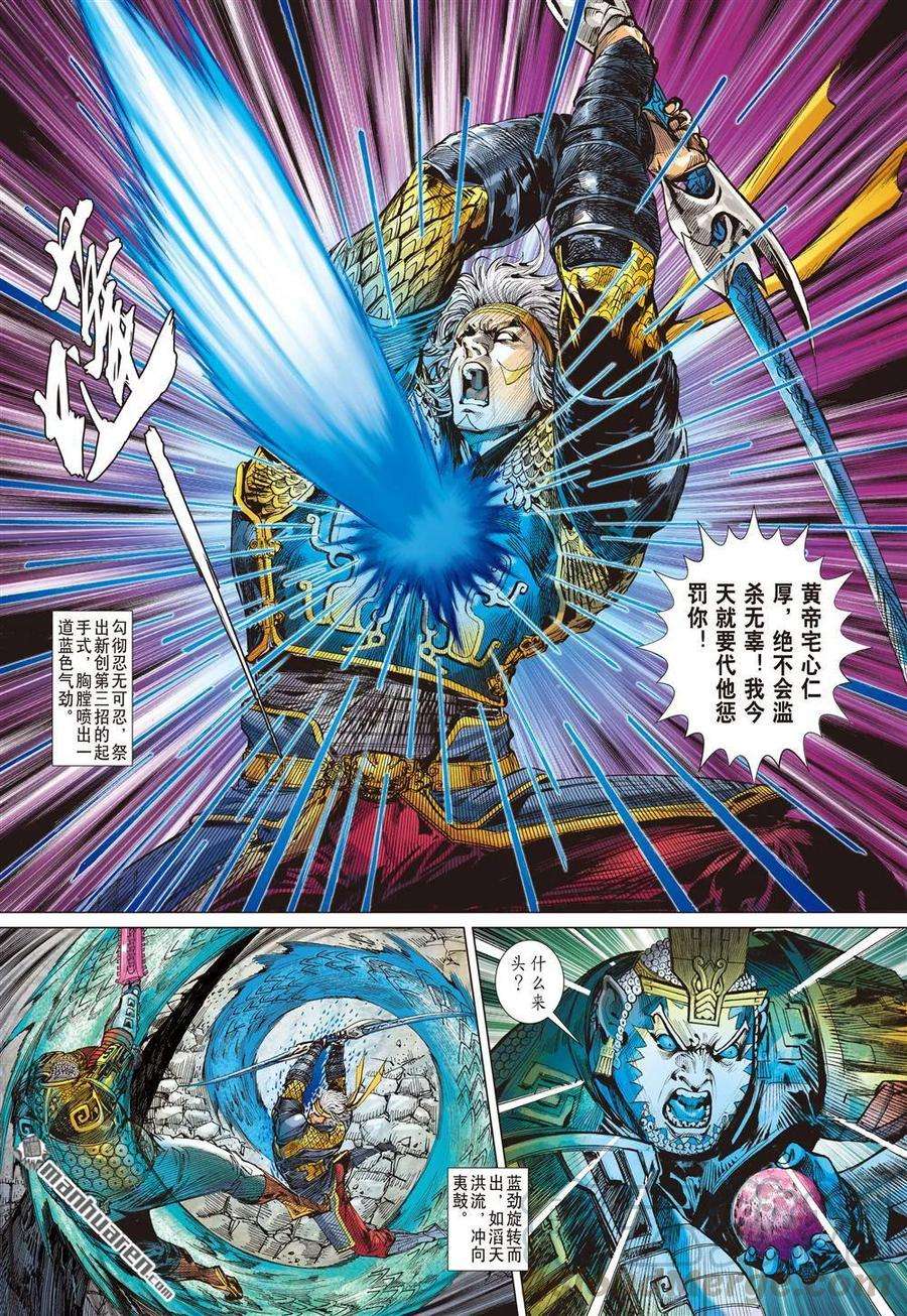 山海逆战576话 千刀霹雳 狂龙一杀（上）