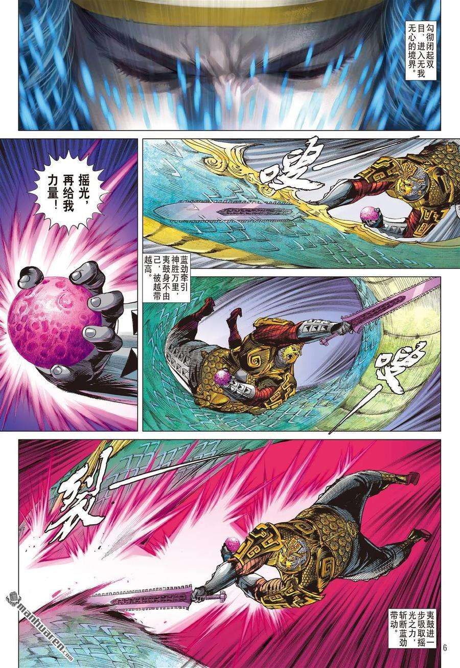 山海逆战576话 千刀霹雳 狂龙一杀（上）