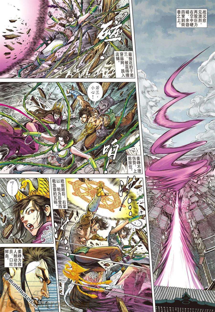 山海逆战577话 千刀霹雳 狂龙一杀（中）
