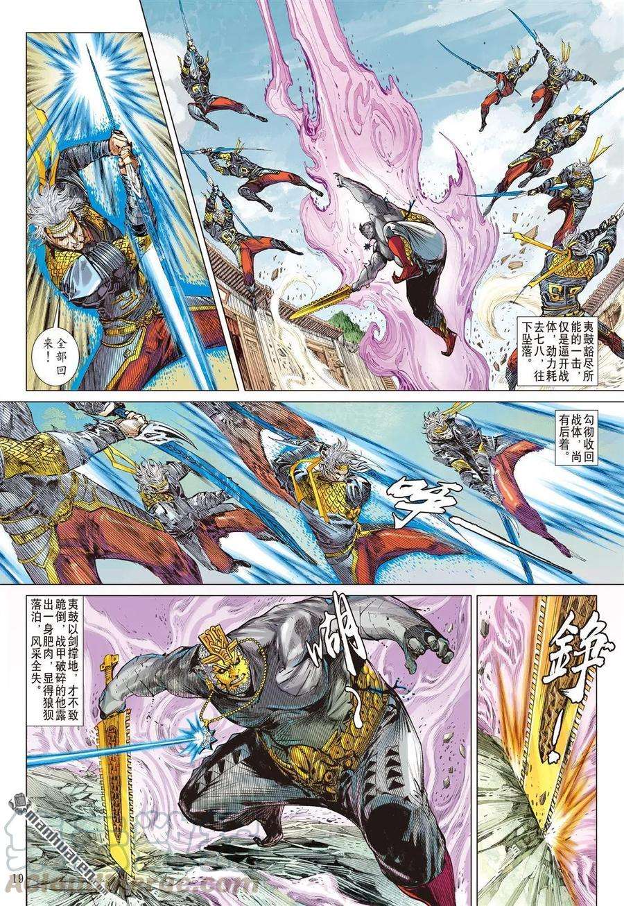 山海逆战577话 千刀霹雳 狂龙一杀（中）