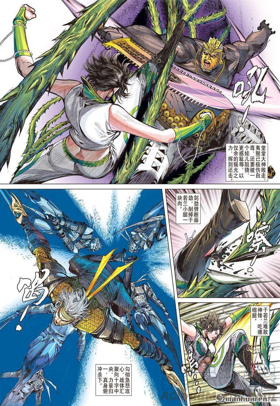 山海逆战578话 千刀霹雳 狂龙一杀（下）