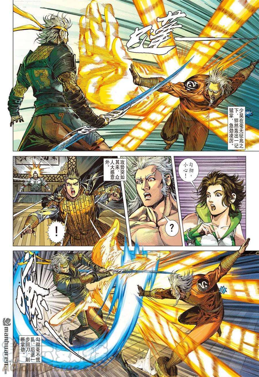 山海逆战584话 真宝？谎言？（下）