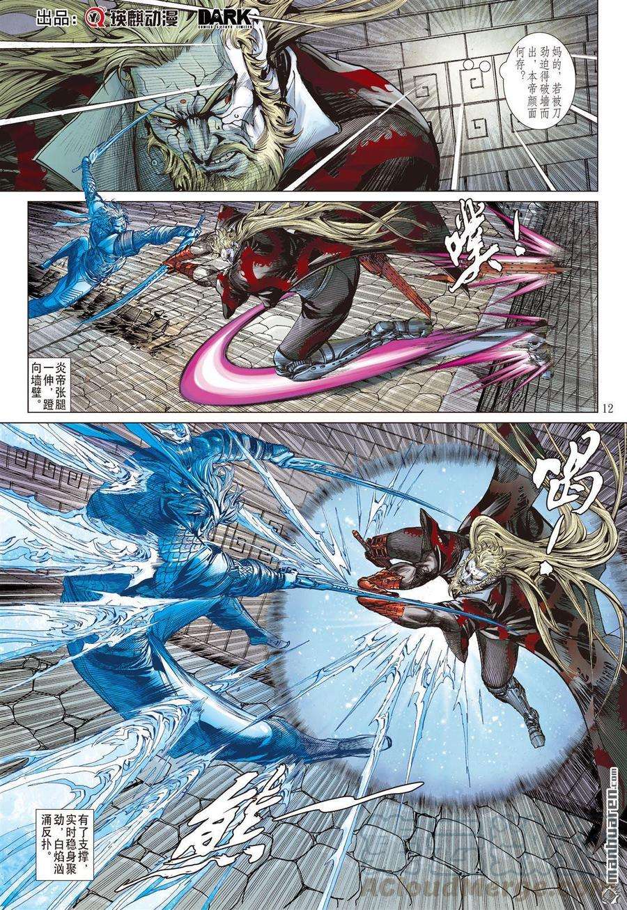 山海逆战586话 伏龙一击（中）