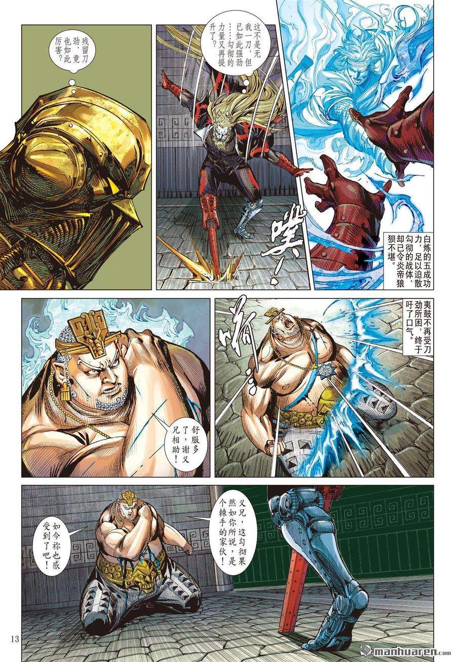 山海逆战586话 伏龙一击（中）