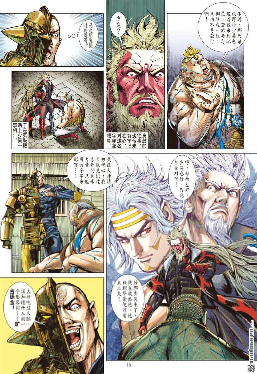 山海逆战586话 伏龙一击（中）