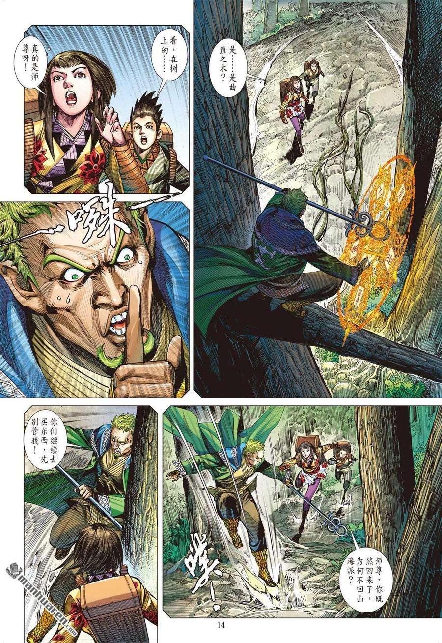 山海逆战589话 炩爖铠（中）