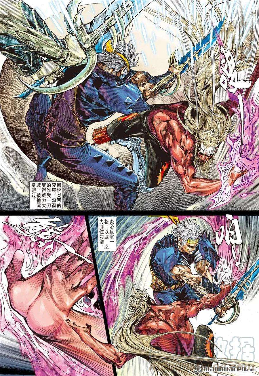 山海逆战598话 月落·星狂（中）