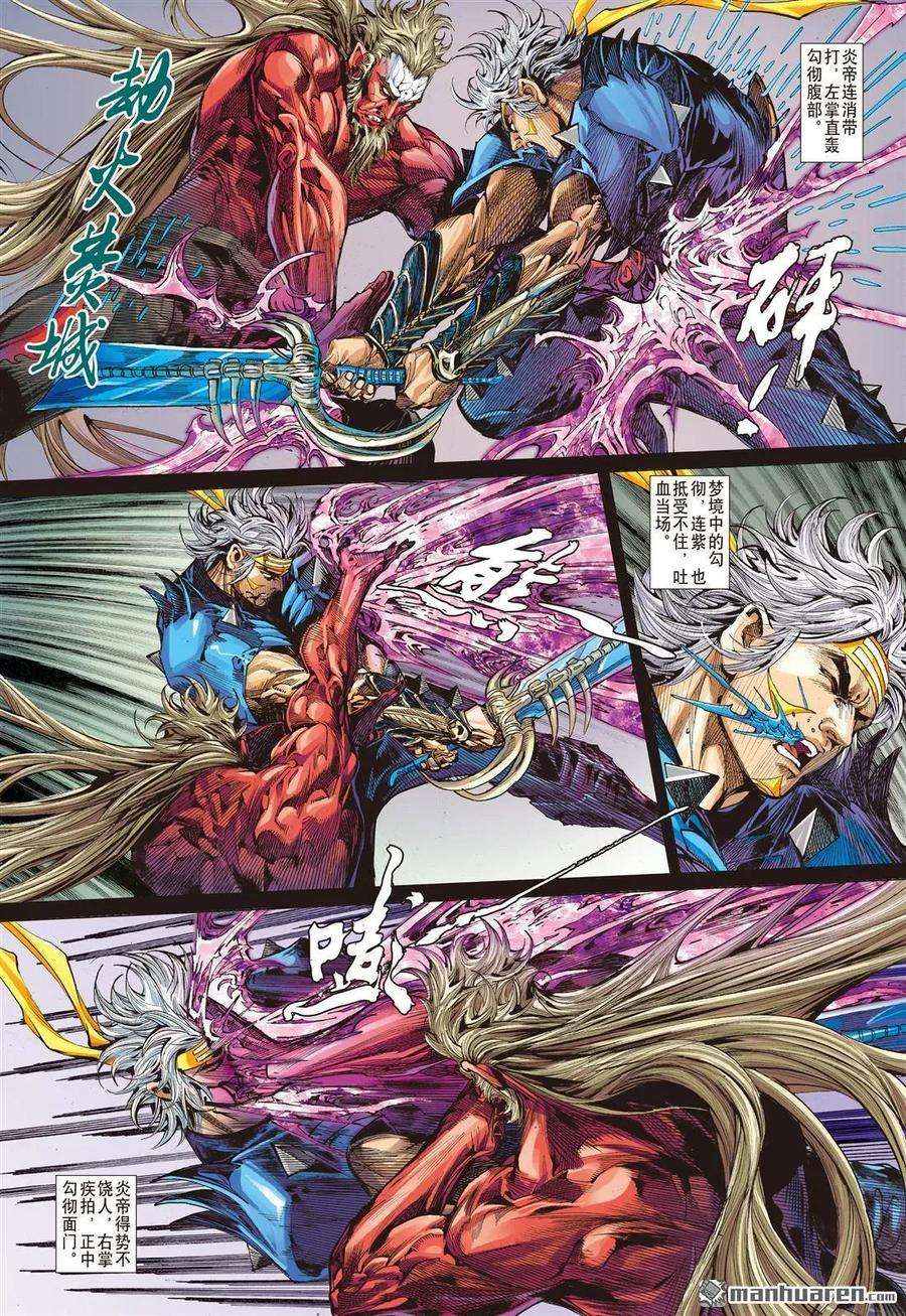 山海逆战598话 月落·星狂（中）