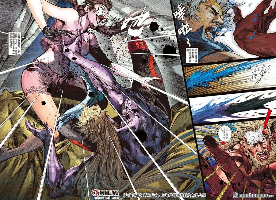 山海逆战598话 月落·星狂（中）