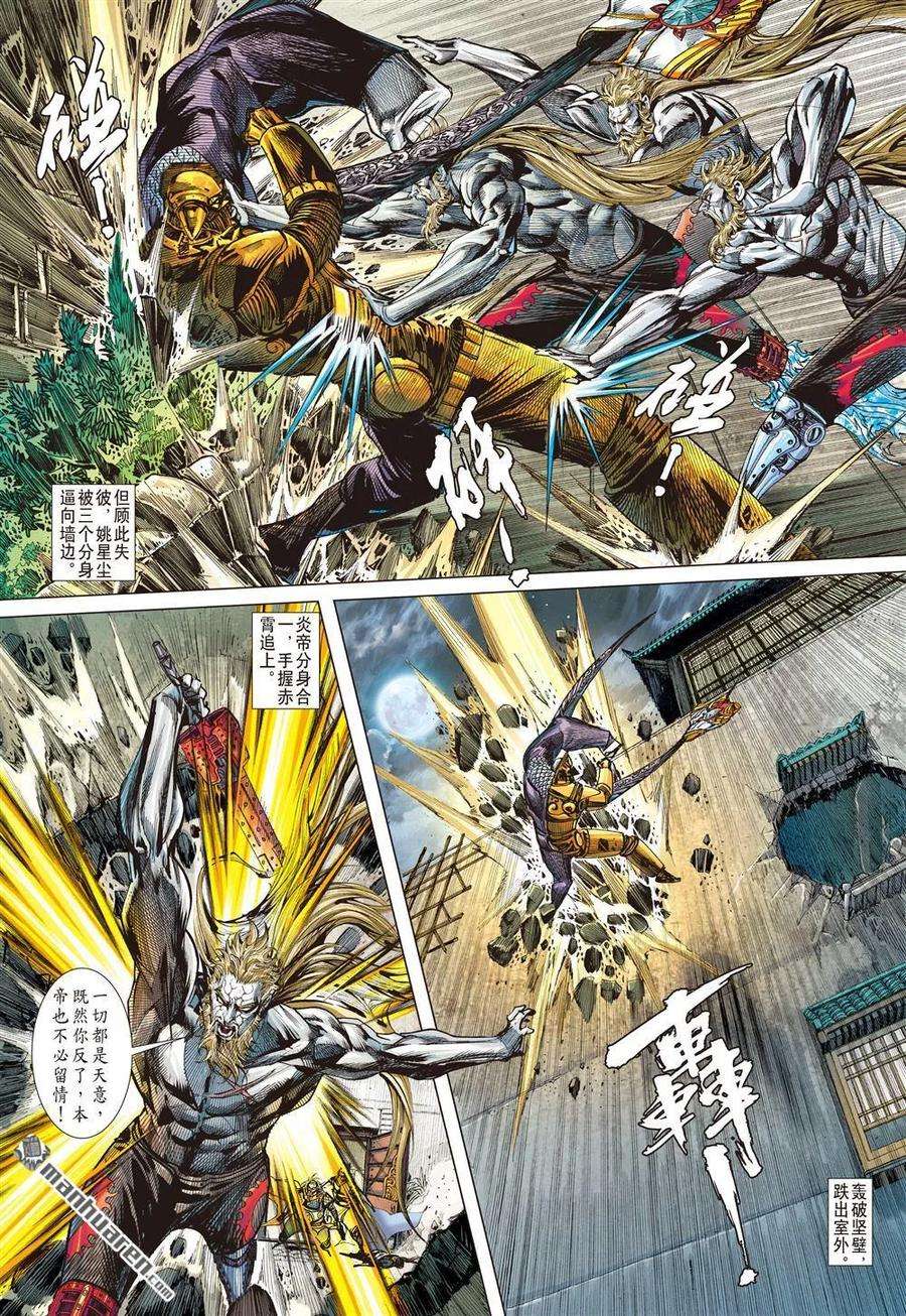 山海逆战604话 武道面中藏（中）