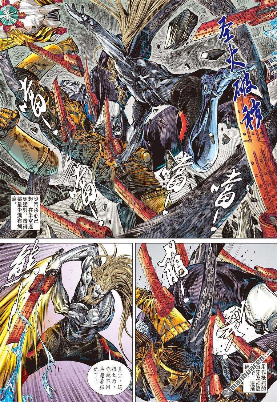 山海逆战604话 武道面中藏（中）