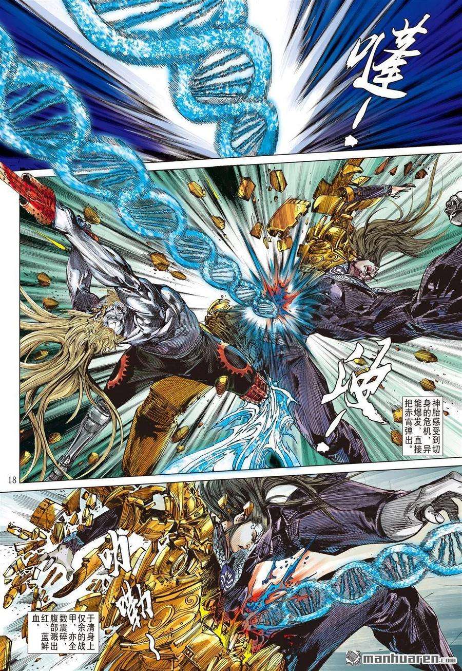 山海逆战604话 武道面中藏（中）