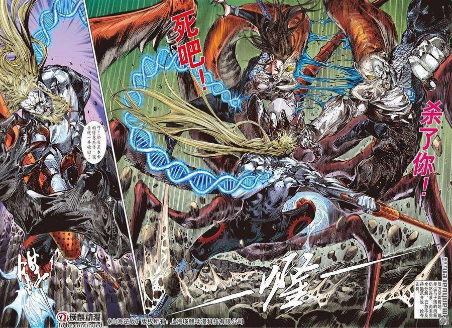 山海逆战604话 武道面中藏（中）