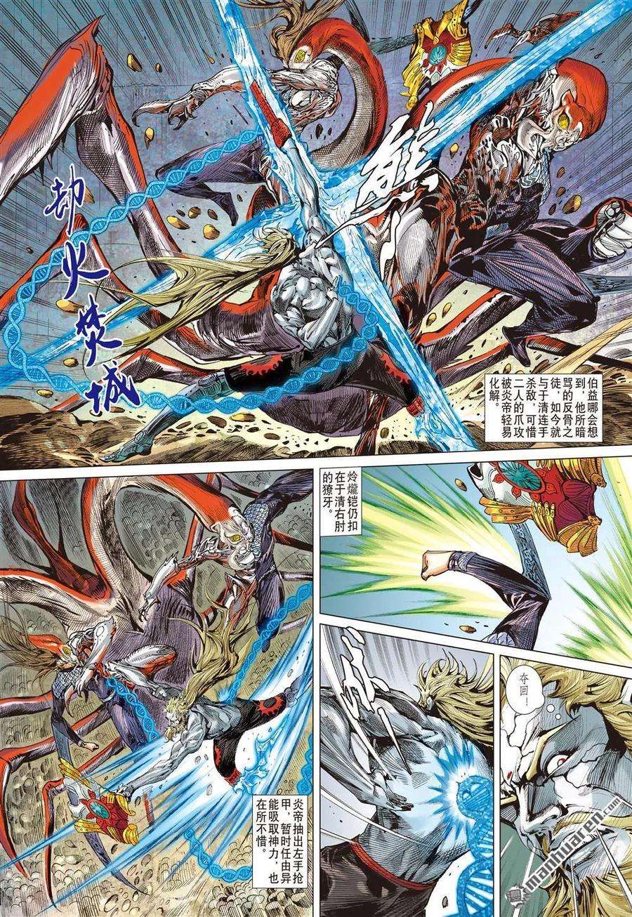 山海逆战608话 敌对同仇（下）