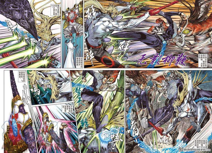 山海逆战608话 敌对同仇（下）