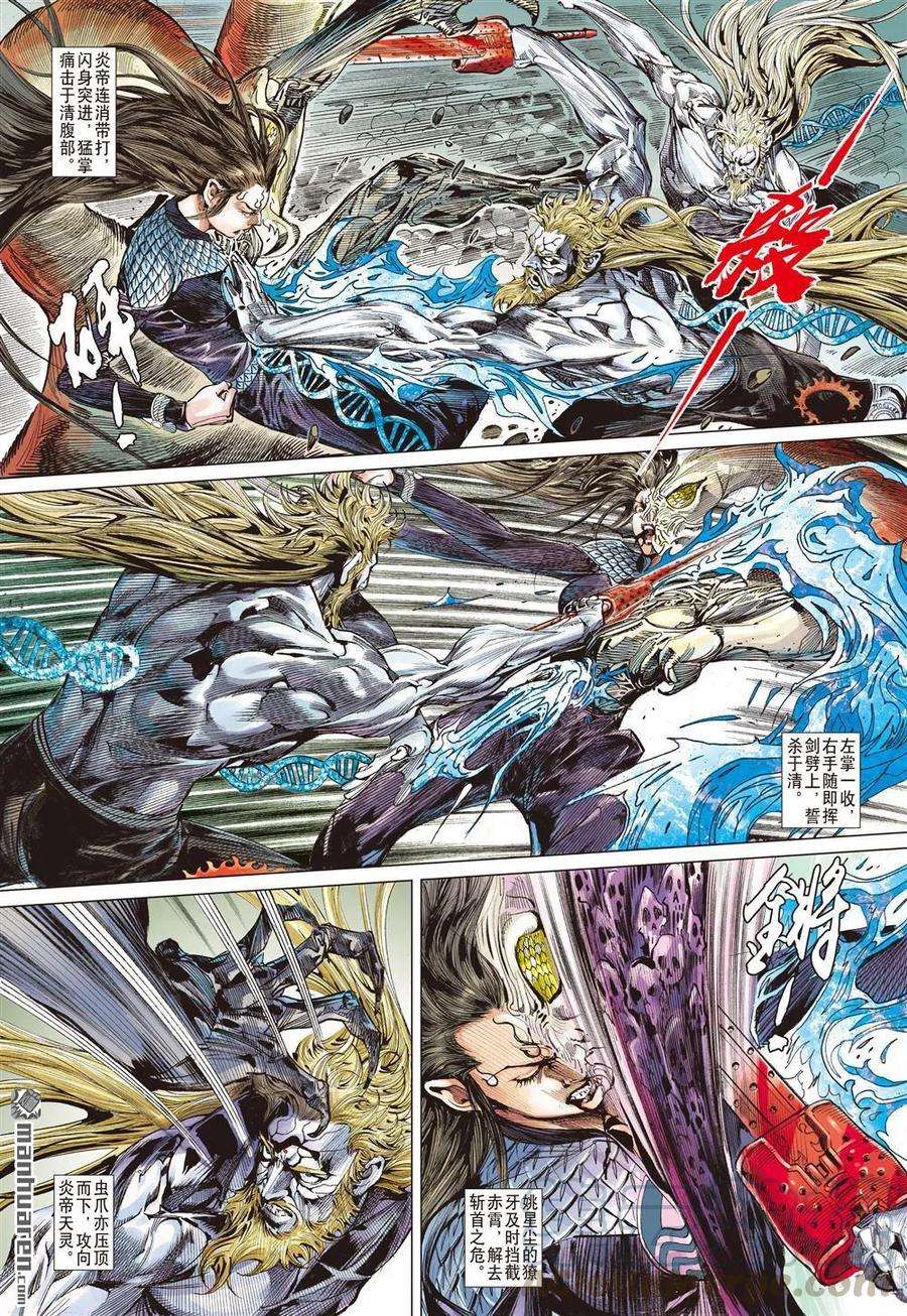 山海逆战608话 敌对同仇（下）