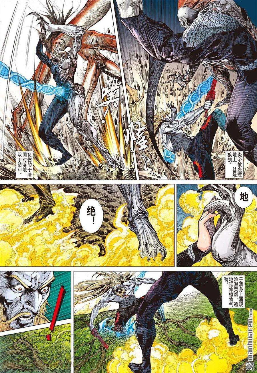 山海逆战608话 敌对同仇（下）