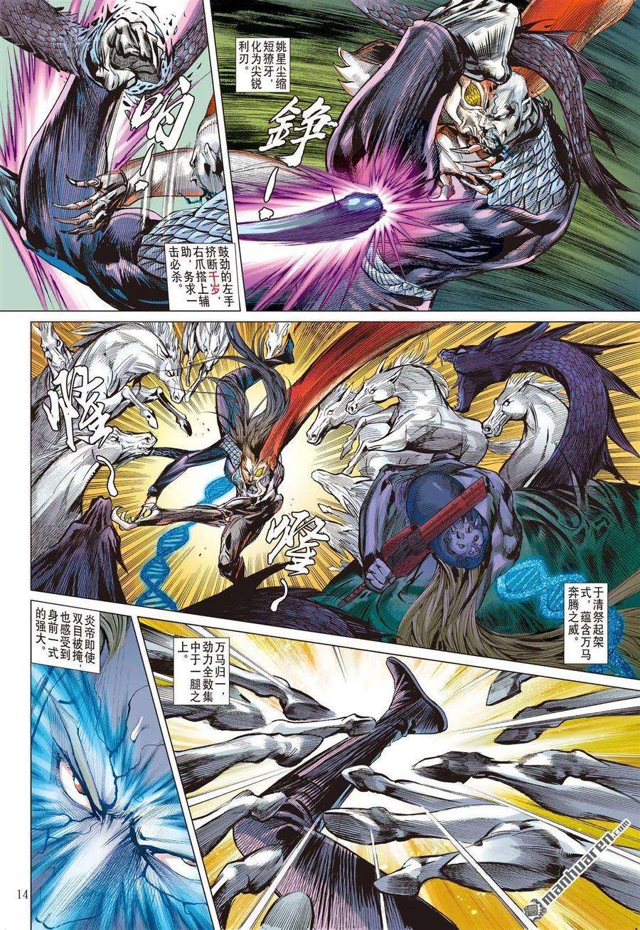 山海逆战610话 兵变·龙变（中）