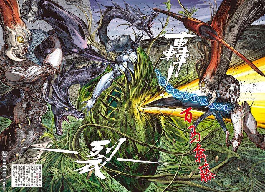 山海逆战610话 兵变·龙变（中）