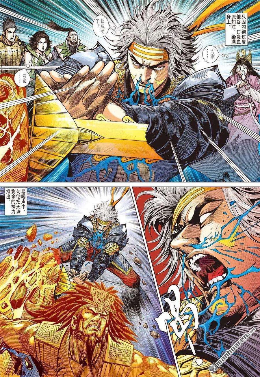 山海逆战611话 兵变·龙变（下）