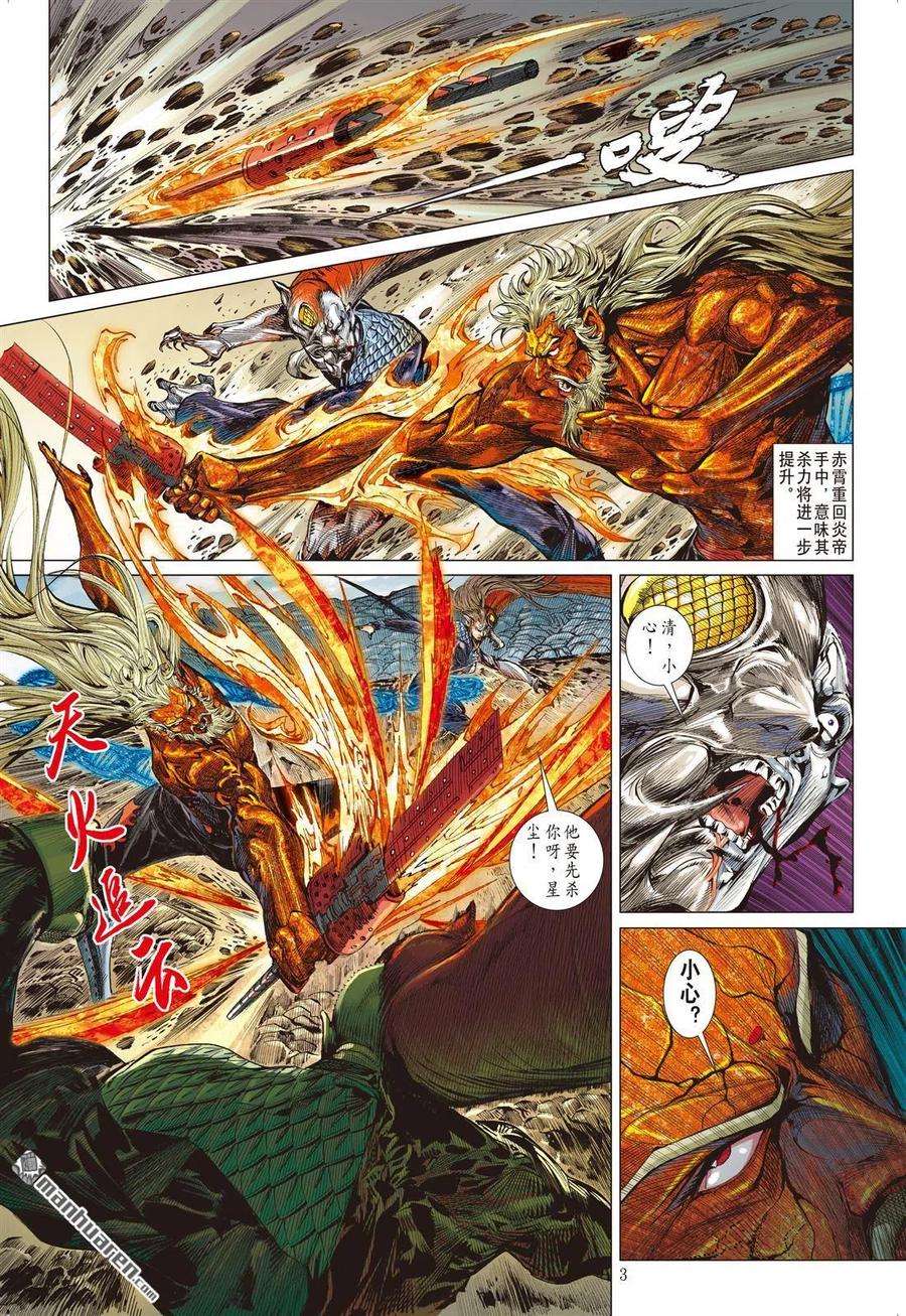 山海逆战612话 多谢！（上）