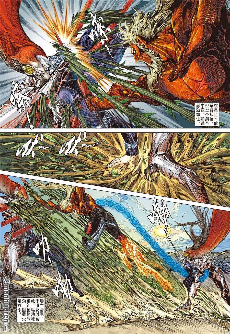 山海逆战612话 多谢！（上）