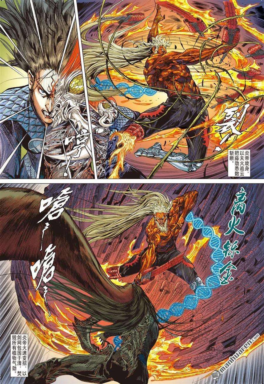 山海逆战612话 多谢！（上）