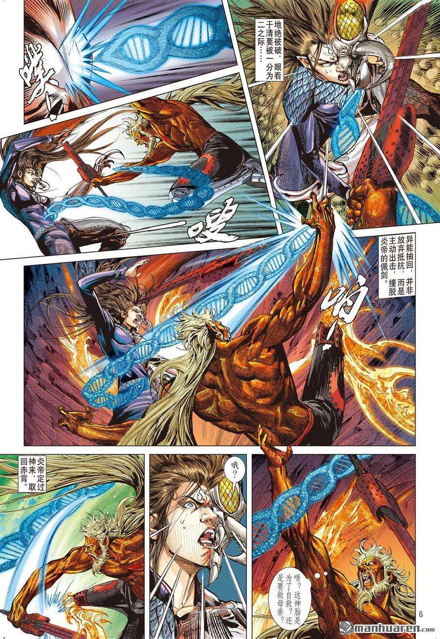 山海逆战612话 多谢！（上）